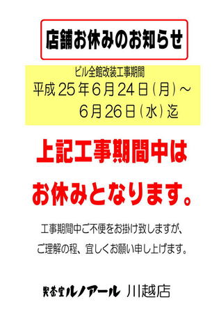 http://www.ginza-renoir-jp.pro/news/news_images/GR_004_20130619.jpg