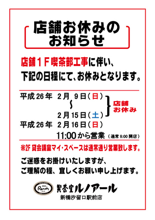http://www.ginza-renoir-jp.pro/news/news_images/GR_018_201402.jpg