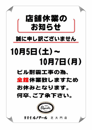 http://www.ginza-renoir-jp.pro/news/news_images/GR_019_201310.jpg