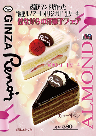 http://www.ginza-renoir-jp.pro/news/news_images/GR_Cake_201310.jpg