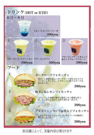 http://www.ginza-renoir-jp.pro/news/news_images/NY_SeasonMenu_201306_08.jpg
