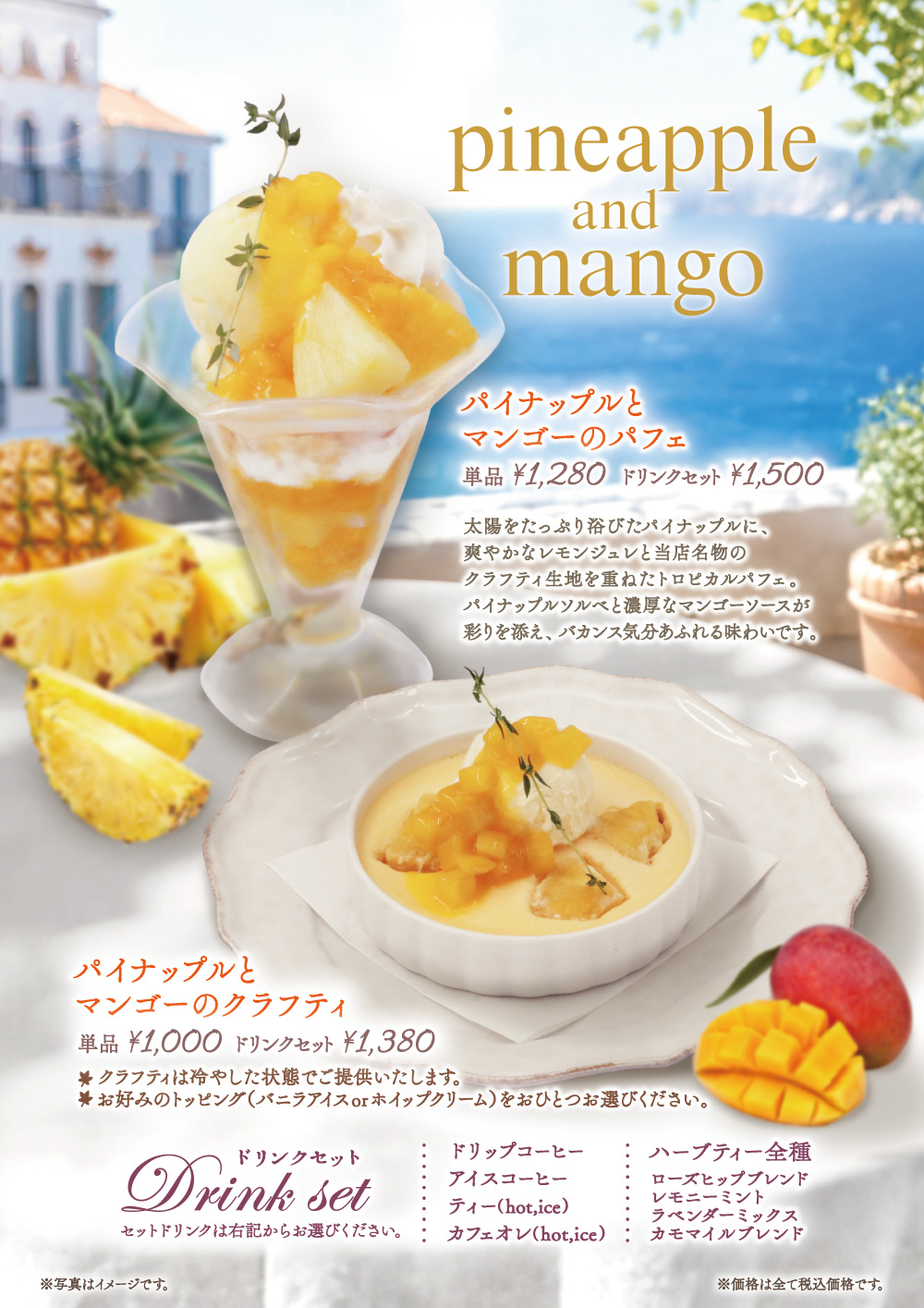 7月7日(火)開始　