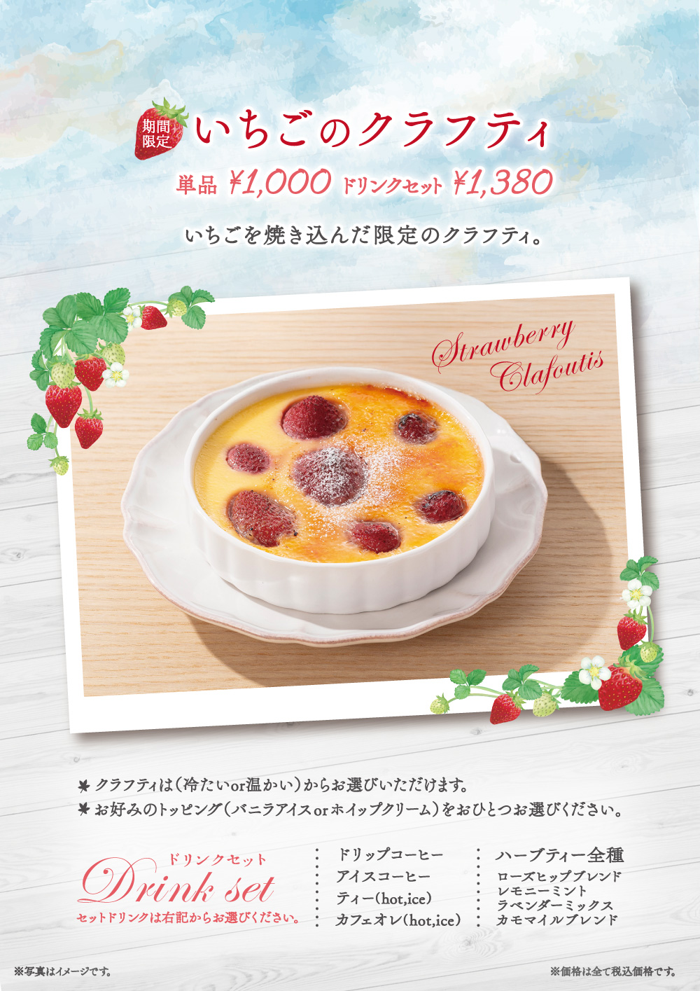 12月3日(水)開始　