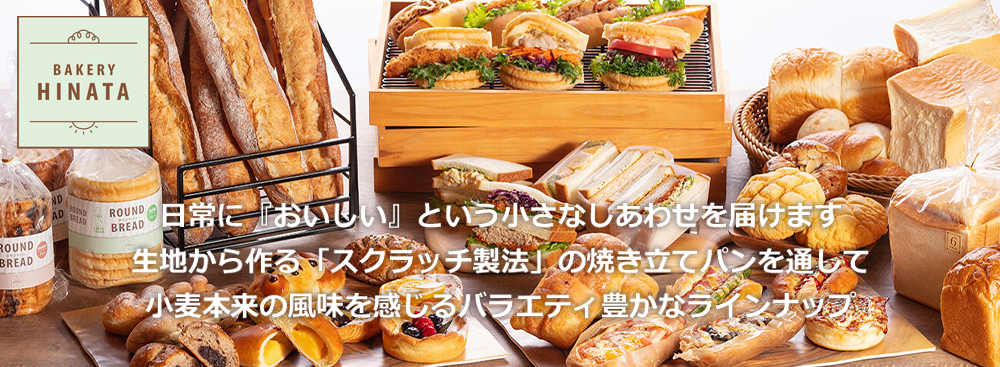 BAKERY HINATA