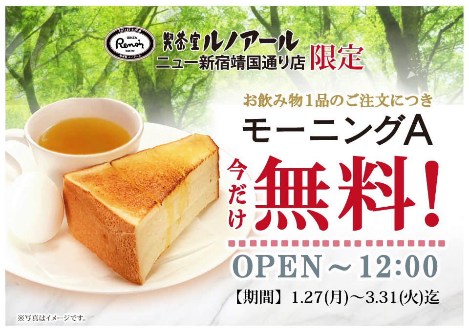 モーニングA無料キャンペーン