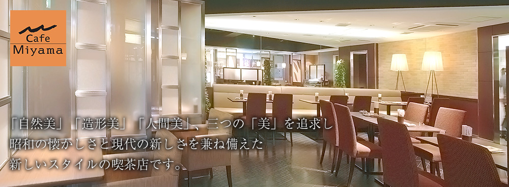 Cafe Miyama